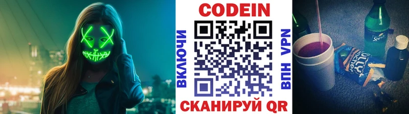 Codein Purple Drank  где найти наркотики  Макаров 