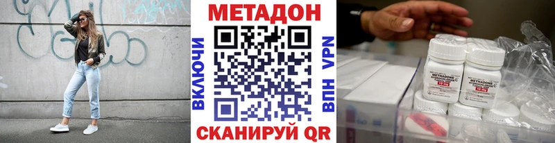 закладка  hydra ССЫЛКА  Метадон мёд  Макаров 